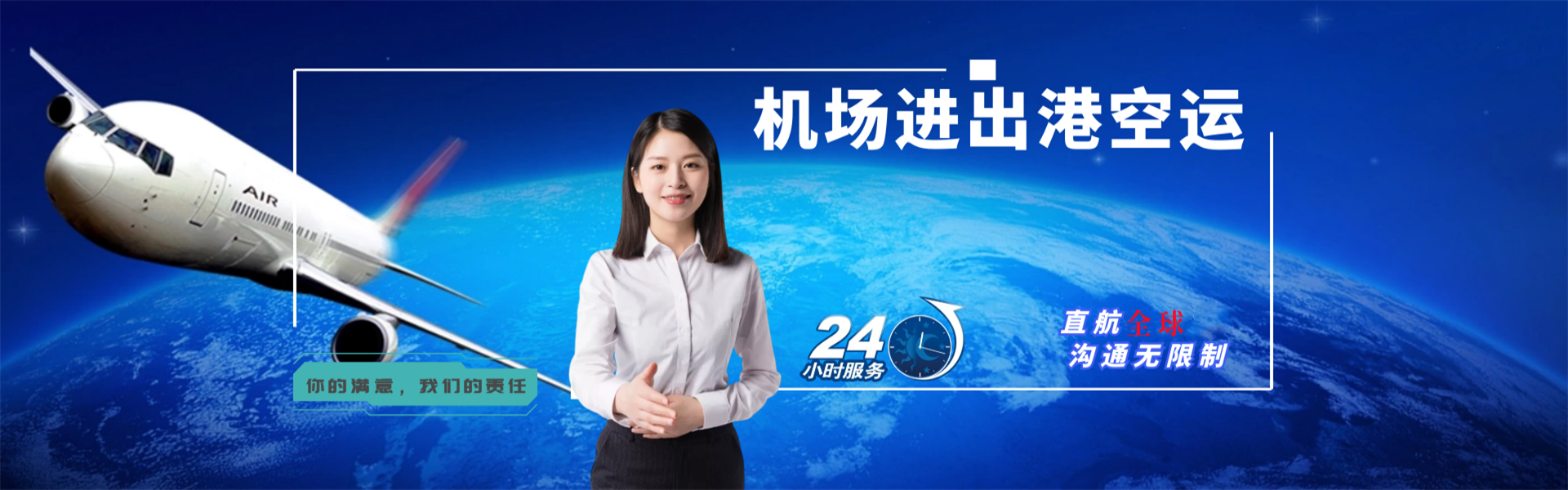 温泉到北京物流公司-温泉至北京物流专线-温泉空运到北京-优时通物流有限公司