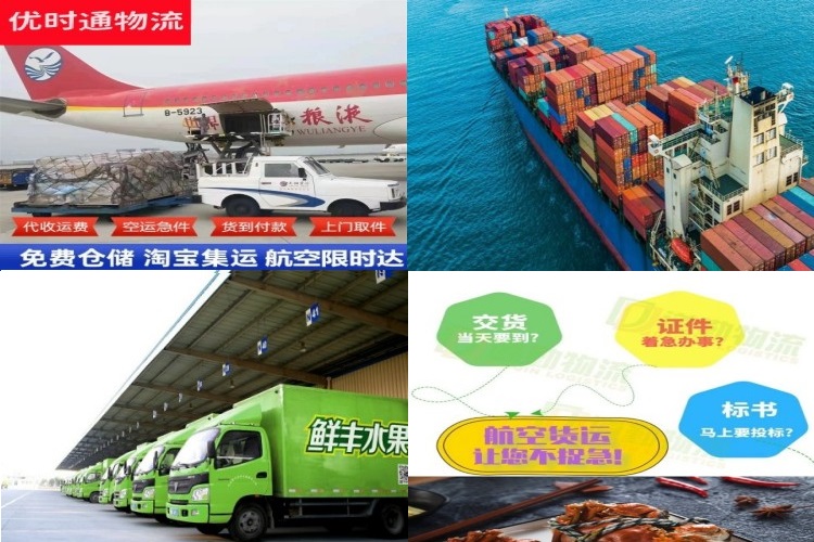 温泉到北京航空货运公司-温泉到北京物流专线