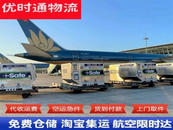 温泉到北京空运加急专线